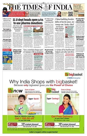 Dainik Kashmir Times Public Notice pullout — sample page